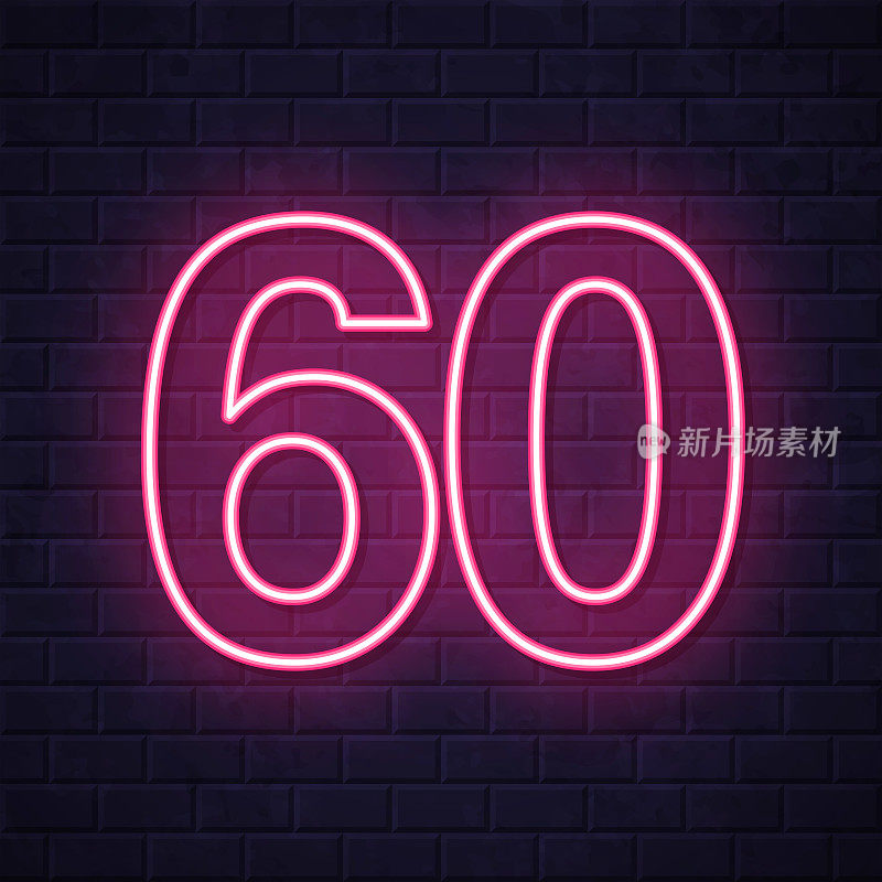 60号- 60号。在砖墙背景上发光的霓虹灯图标